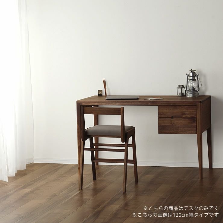 ウォールナット材の書斎机 110cm幅杉工場 kiva 1 書斎机｜書斎机通販