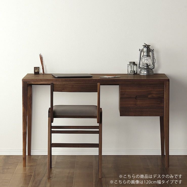 ウォールナット材の書斎机 110cm幅杉工場 kiva 1 書斎机｜書斎机通販