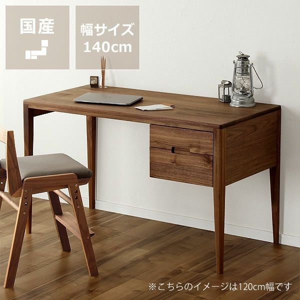 ウォールナット材の書斎机 140cm幅杉工場 kiva 1 書斎机|書斎机通販 ウォールナット材の書斎机 140cm幅杉工場 kiva 1 書斎机|書斎机通販