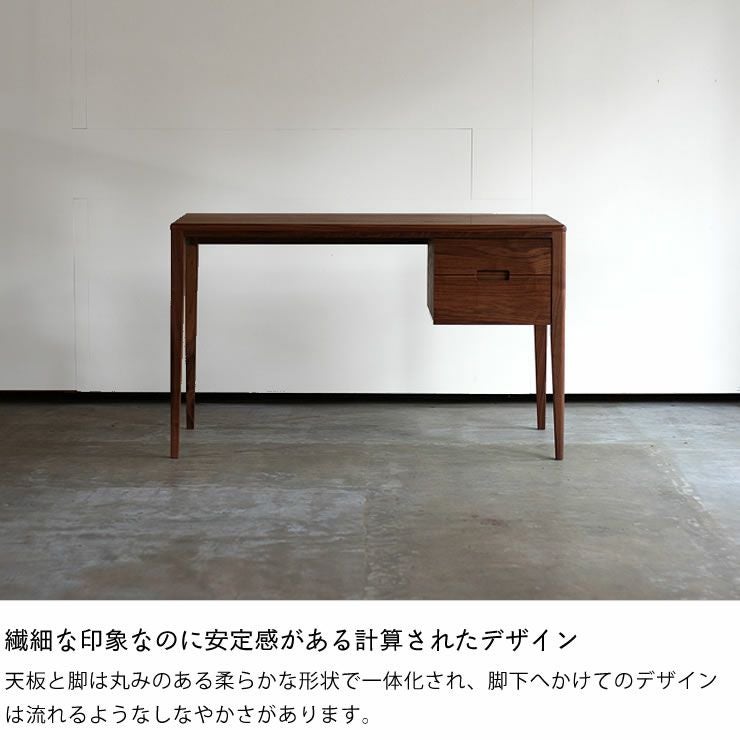 ウォールナット材の書斎机 140cm幅杉工場 kiva 1 書斎机｜書斎机通販