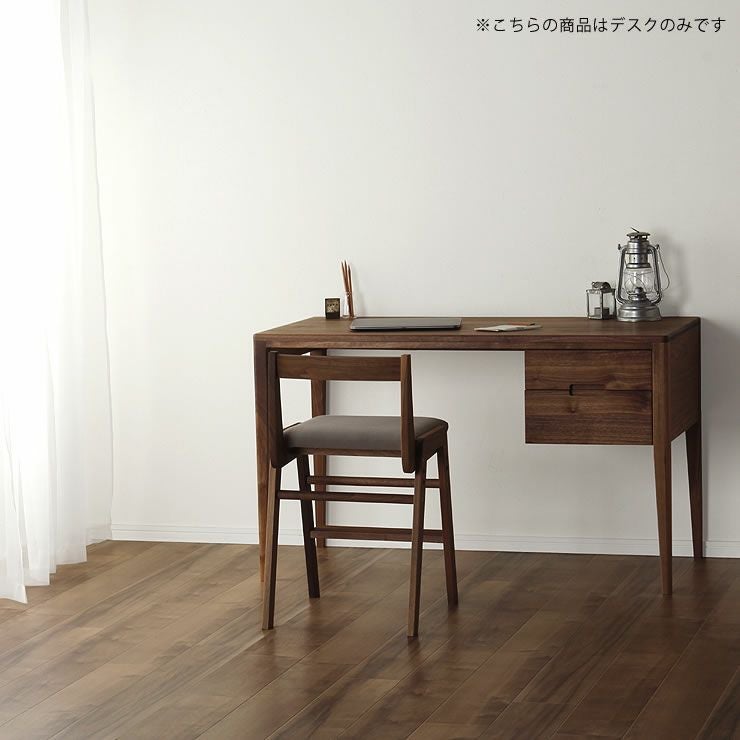 ウォールナット材の書斎机 140cm幅杉工場 kiva 1 書斎机｜書斎机通販