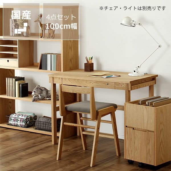 素材の良さを引き立たせるシンプルデ 学習机・勉強机・デスクセット