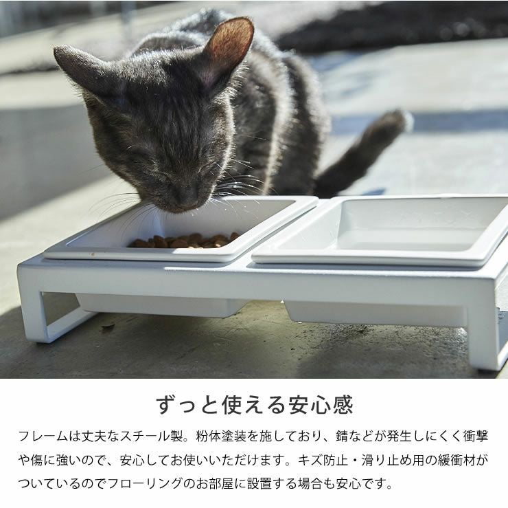 ずっと使える安心感の山崎実業ペットフードボウルスタンドセット