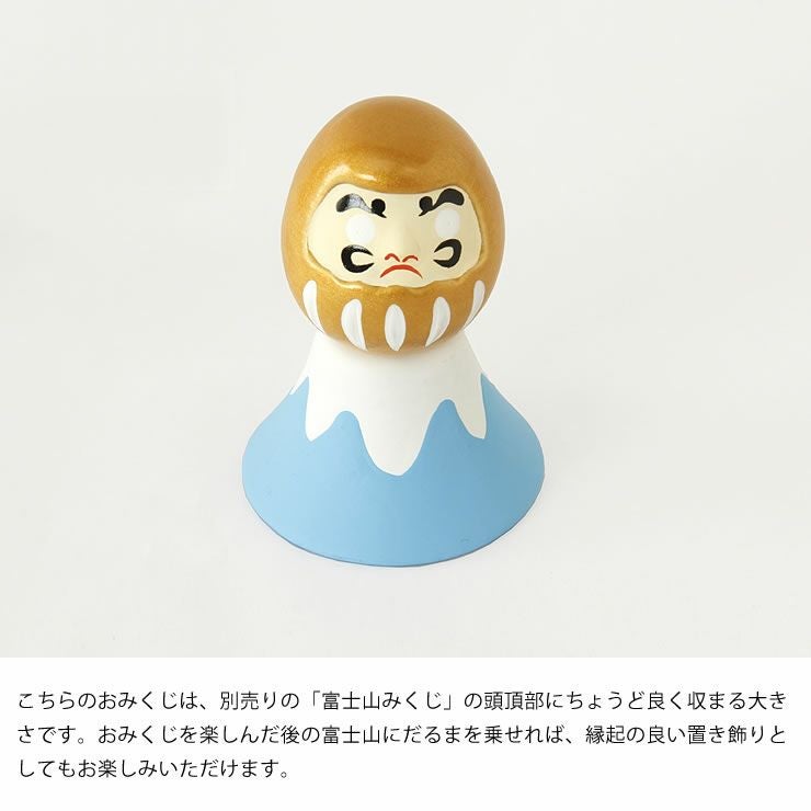 中川政七商店 金だるまみくじ必勝祈願（1個）_詳細08