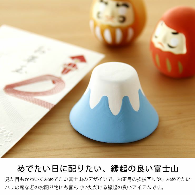 中川政七商店 富士山みくじ（1個）置き物 縁起物 オーナメント・置物