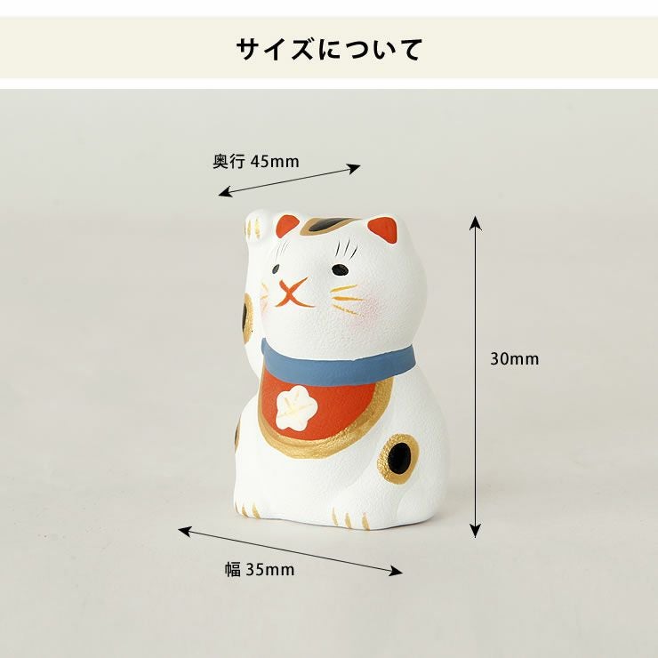中川政七商店 福招き猫みくじ（1個）置き物 縁起 オーナメント・置物