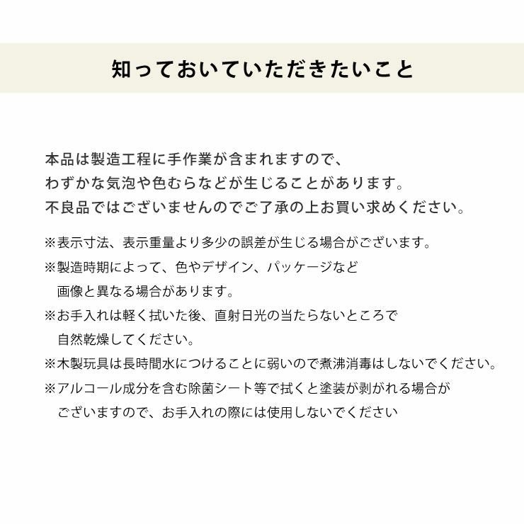 おままごとセットについて知っておいていただきたいこと