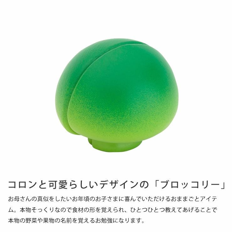 WOODY PUDDY（ウッディプッディ）はじめてのおままごと ブロッコリー_詳細05