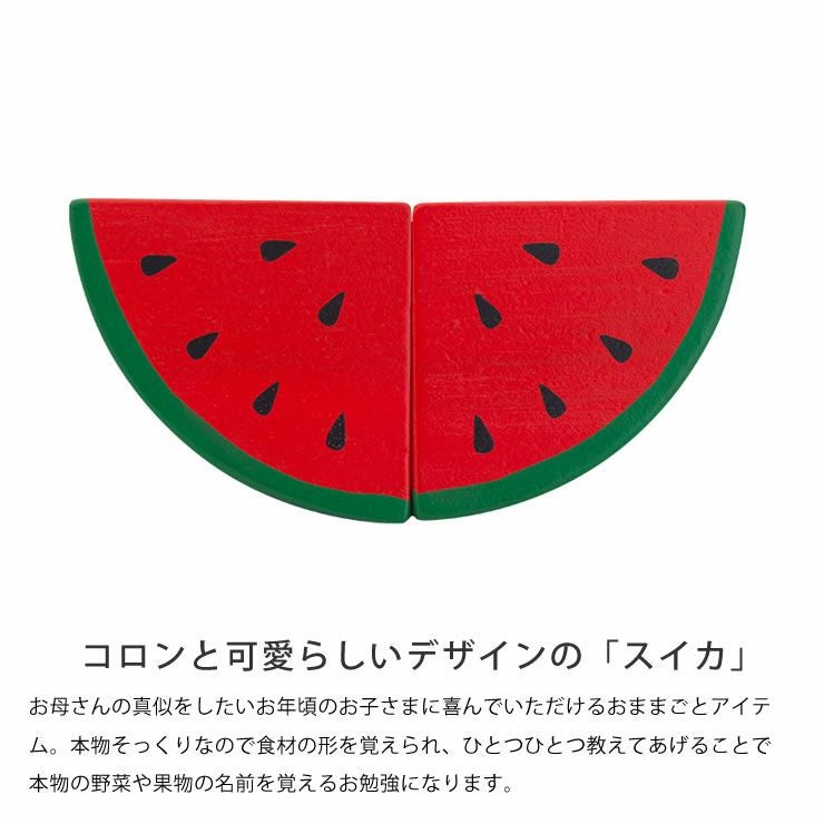 WOODY PUDDY（ウッディプッディ）はじめてのおままごと スイカ_詳細05