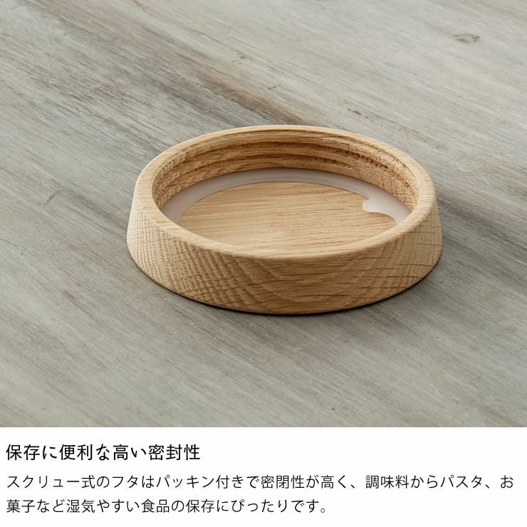 スクリュー式のフタはパッキン付きで密閉性が高いキャニスター