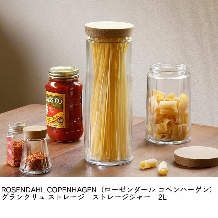 ROSENDAHL COPENHAGEN（ローゼ キッチンツール｜調理器具通販【家具の里】