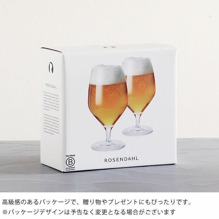 高級感のあるパッケージで、贈り物やプレゼントにもぴったりなビアグラス2個セット