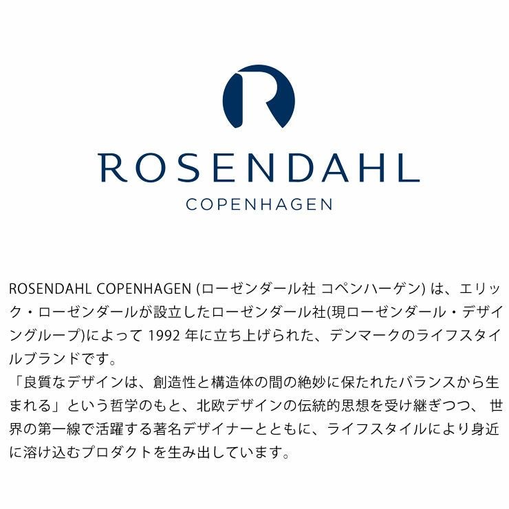 ローゼンダールコペンハーゲンのウォーターグラス