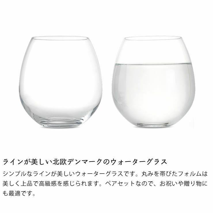 ラインが美しい北欧デンマークのウォーターグラス