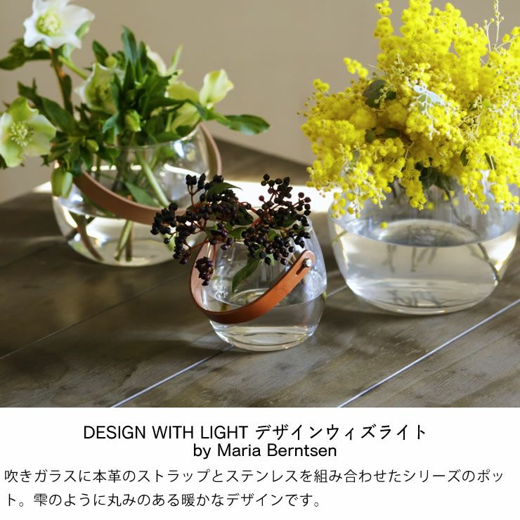 HOLMEGAARD（ホルムガード）デザインウィズラ フラワーベース｜花瓶