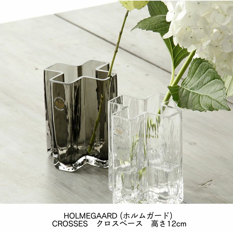 ホルムガード　フラワーベース　２個セット HOLMEGAARD（ホルムガード）クロスベース 高 フラワーベース｜花瓶通販
