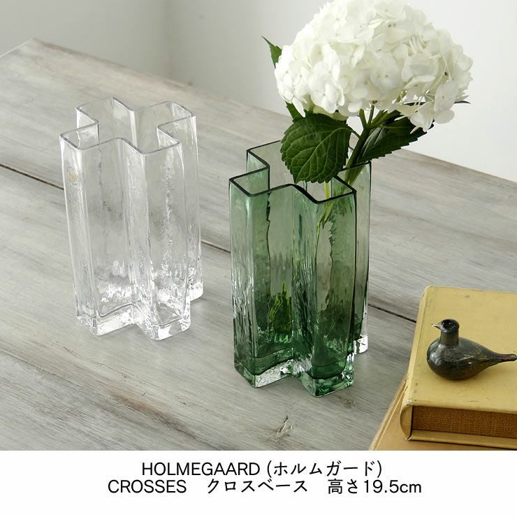 HOLMEGAARD（ホルムガード）クロスベース 高 フラワーベース｜花瓶通販