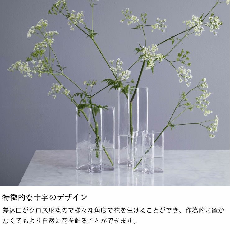 HOLMEGAARD（ホルムガード）クロスベース 高 フラワーベース｜花瓶通販