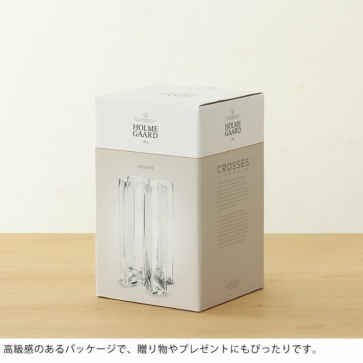 HOLMEGAARD（ホルムガード）クロスベース 高 フラワーベース｜花瓶通販