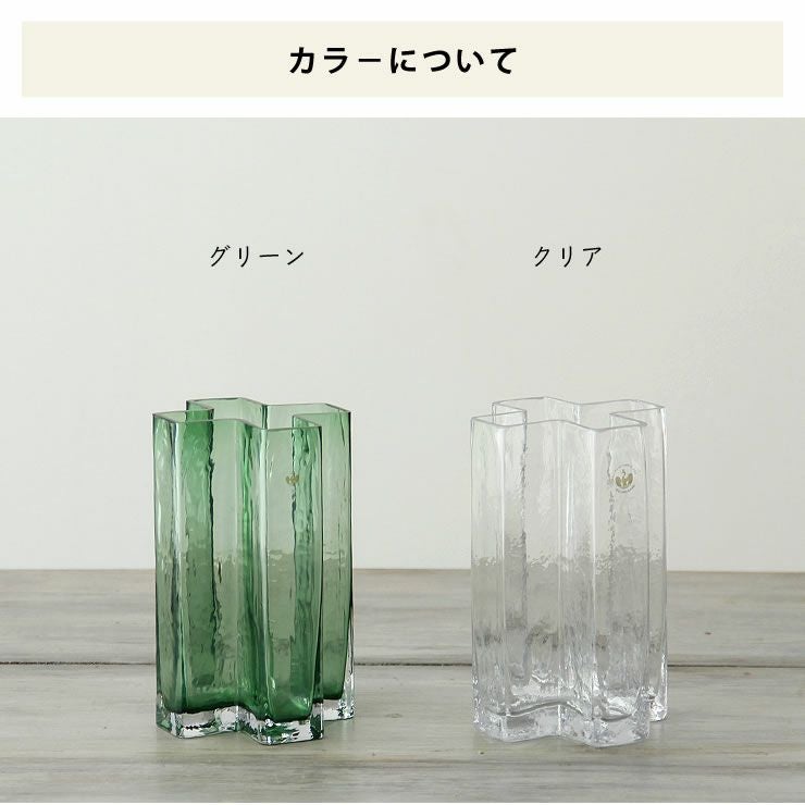 HOLMEGAARD（ホルムガード）クロスベース 高 フラワーベース｜花瓶通販
