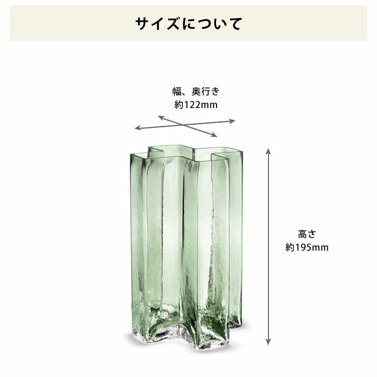 HOLMEGAARD（ホルムガード）クロスベース 高 フラワーベース｜花瓶通販