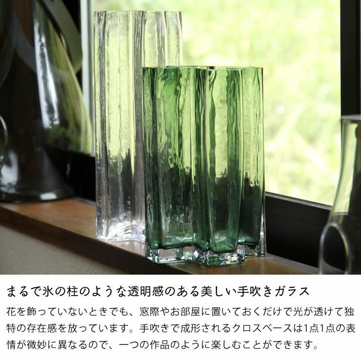 HOLMEGAARD（ホルムガード）クロスベース 高 フラワーベース｜花瓶通販