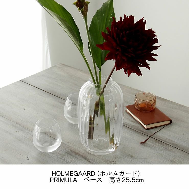 HOLMEGAARD（ホルムガード）プリムラ ベース フラワーベース｜花瓶通販