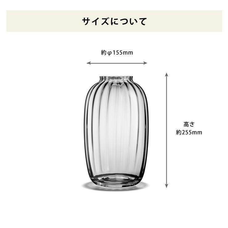 フラワーベースのサイズついて