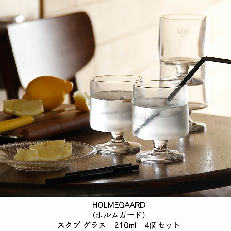 HOLMEGAARD（ホルムガード）スタ コップ・カップ・ソーサー｜コップ