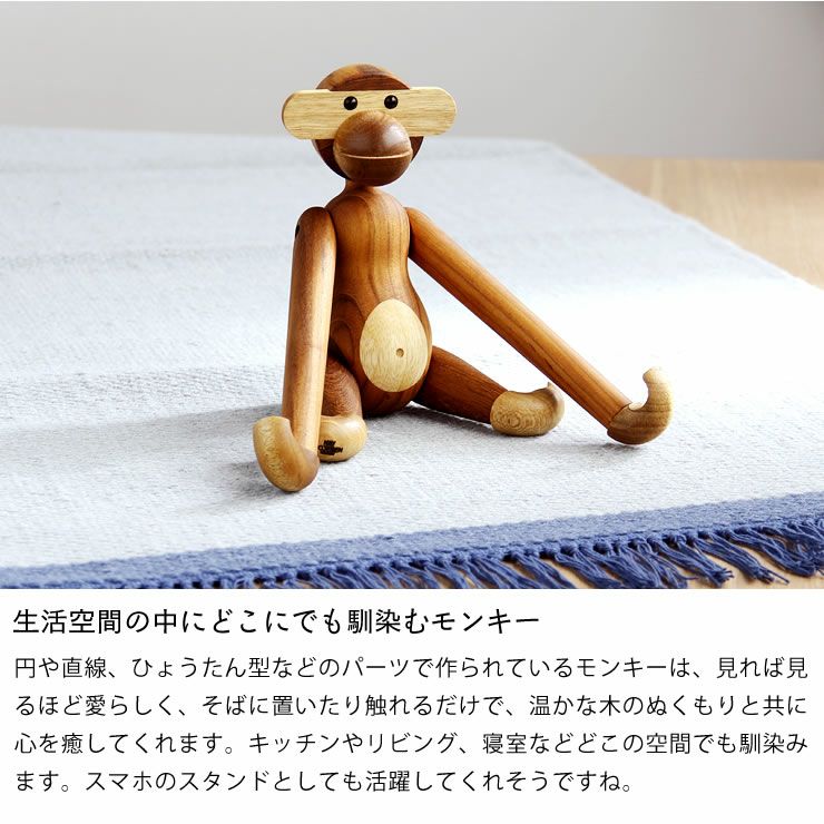 モンキースマホのスタンドとしても使える木製アニマルモンキーM