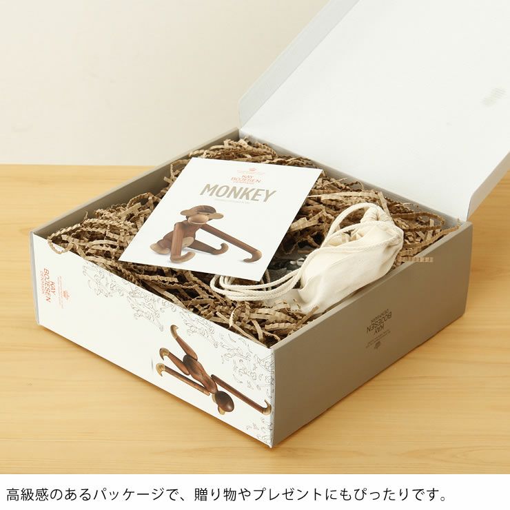 高級感のあるパッケージで、贈り物やプレゼントにもぴったりな木製アニマルモンキーM