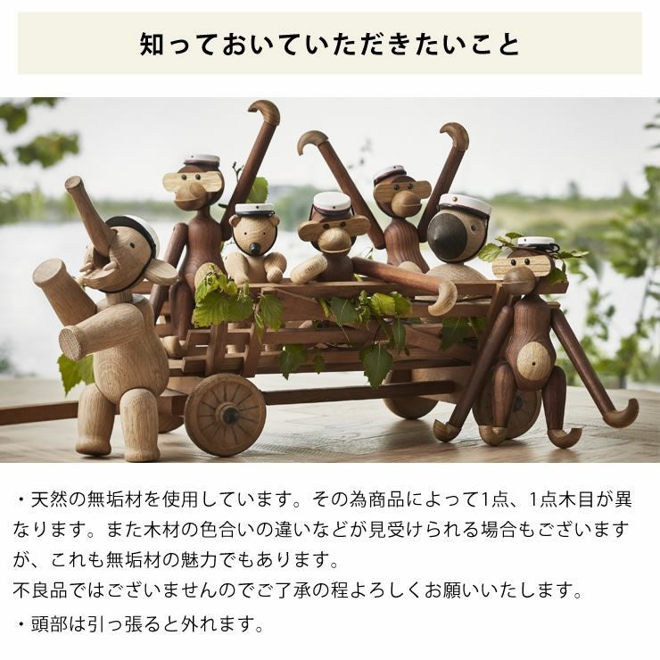木製アニマルモンキーMについて知っておいていただきたいこと