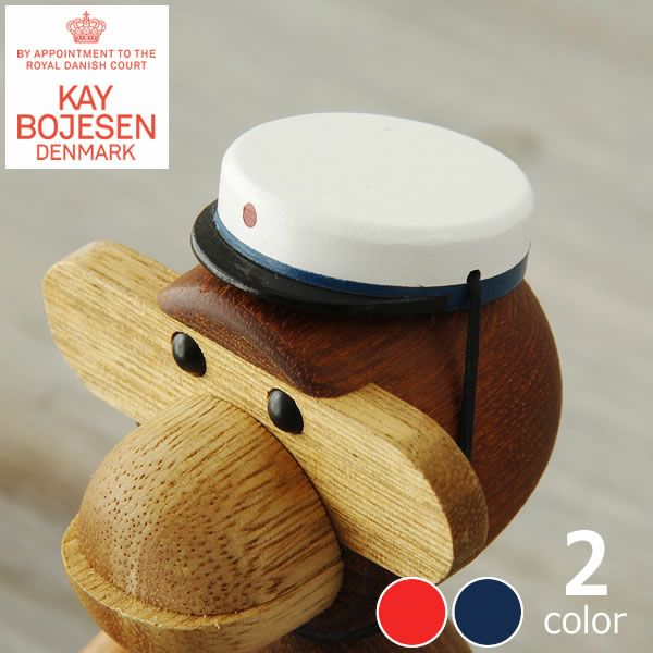 KAY BOJESEN DENMARK（カイ・ボ オーナメント・置物｜雑貨通販【家具の里】