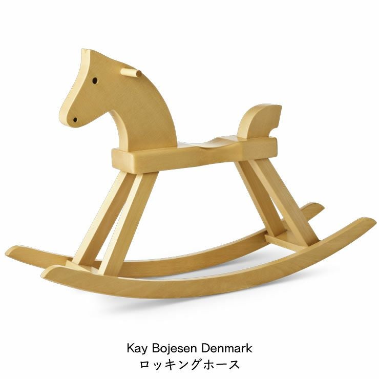 KAY BOJESEN DENMARK（ ベビーグッズ・おもちゃ｜おもちゃ通販【家具の里】