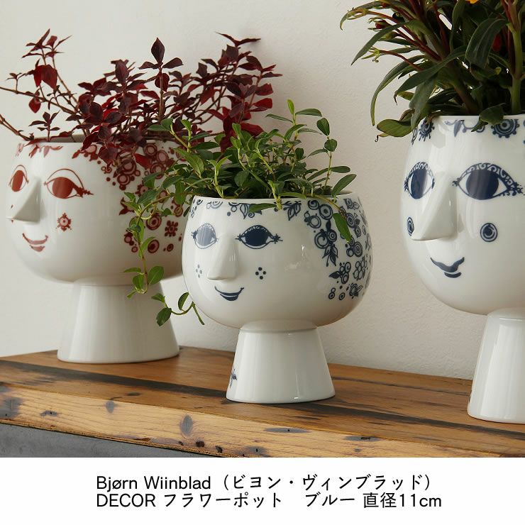 北欧ヴィンテージ ビヨン・ヴィンブラッド 花瓶 プランター プレート 皿 作家物 BJORN WIINBLAD（ビヨン・ヴィンブラッド フラワーベース｜花瓶通販