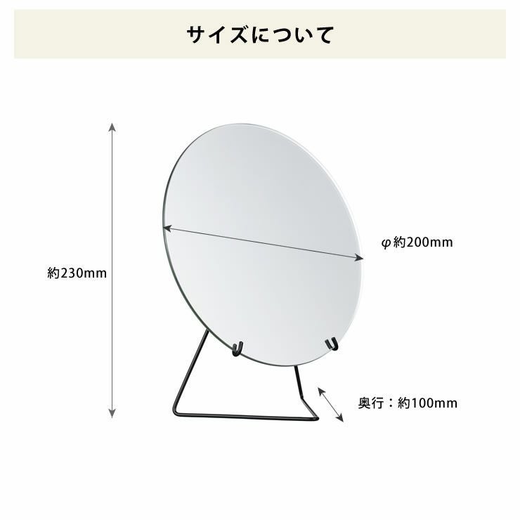MOEBE（ムーベ）スタンディングミラー 20cm ミラー｜壁掛けミラー通販