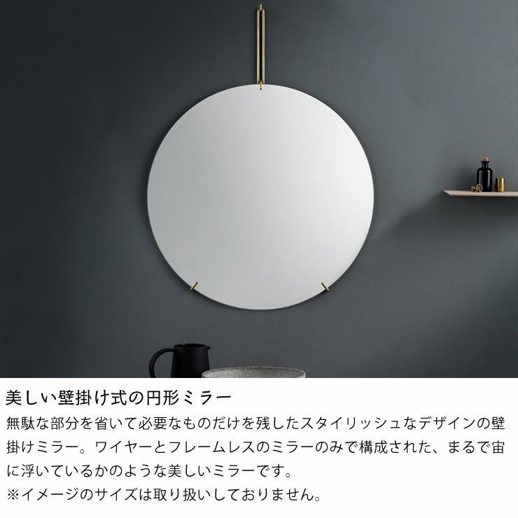 MOEBE（ムーベ）ウォールミラー 50cm ミラー｜壁掛けミラー通販【家具