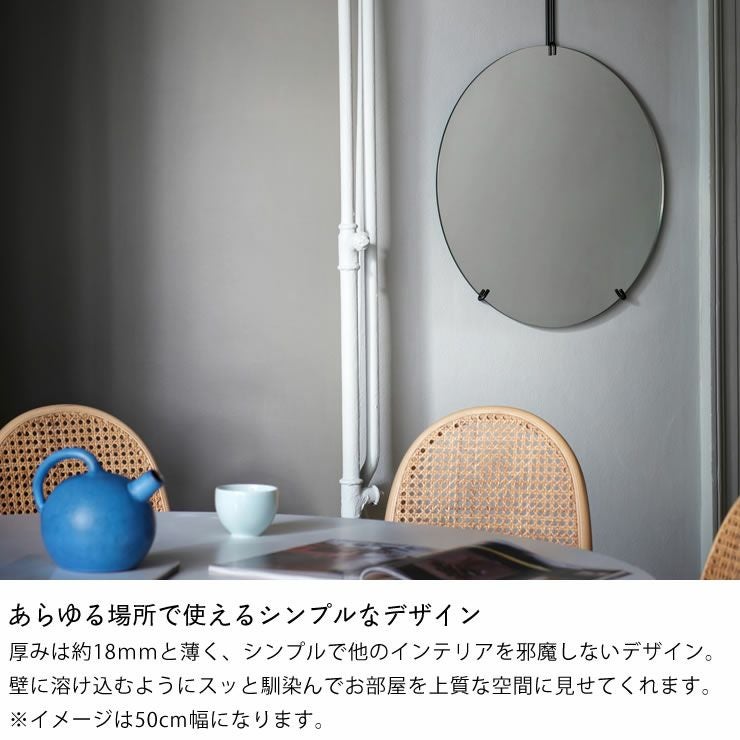 MOEBE（ムーベ）ウォールミラー 50cm ミラー｜壁掛けミラー通販【家具