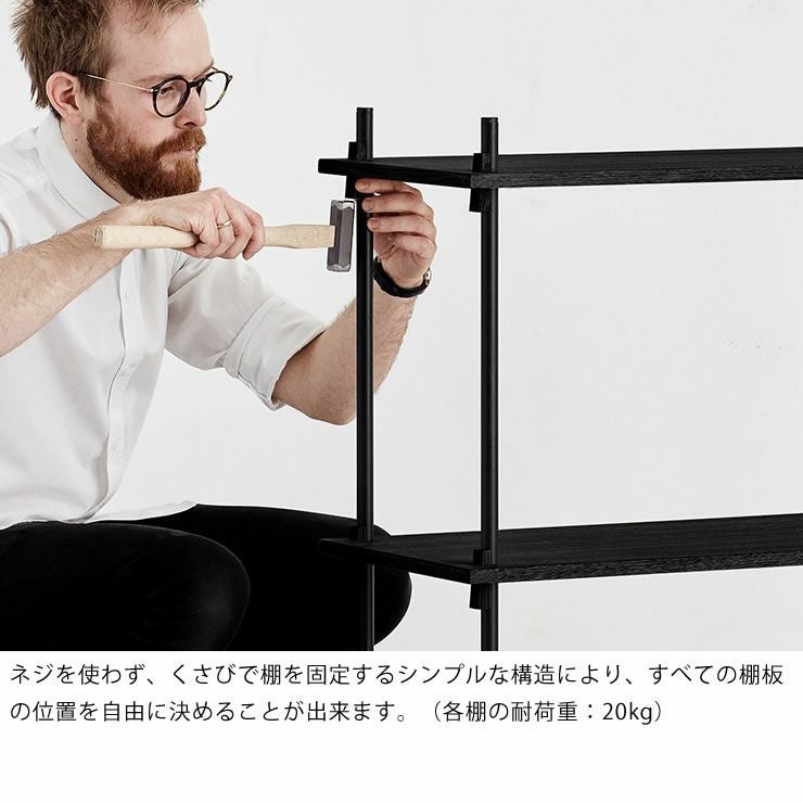 MOEBE（ムーベ）シェルビングシステムシングル 高さ85cm（ブラック）　_詳細07