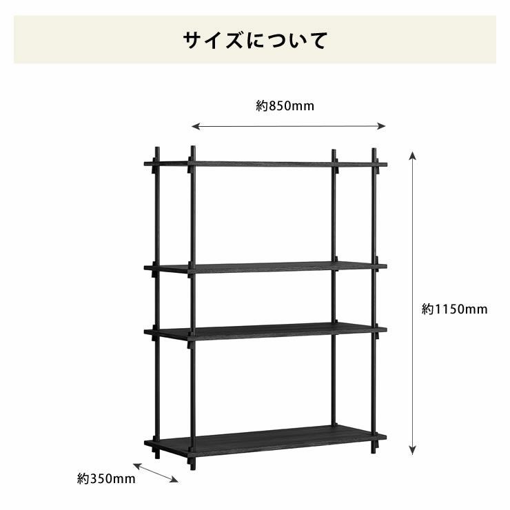 MOEBE（ムーベ）シェルビングシステムシングル 高さ115cm（ブラック）_詳細08