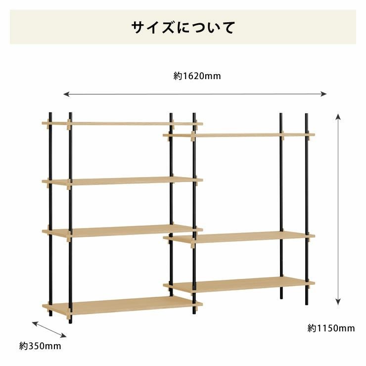 MOEBE（ムーベ）シェルビングシステムダブル 高さ115cm（オーク）_詳細08