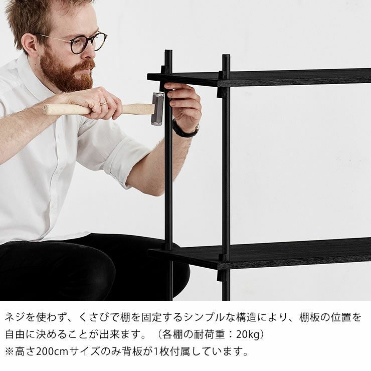 MOEBE（ムーベ）シェルビングシステムダブル 高さ200cm（ブラック）_詳細07