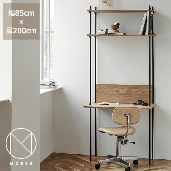 MOEBE（ムーベ）シェルビングシステムデスクオーク_詳細01