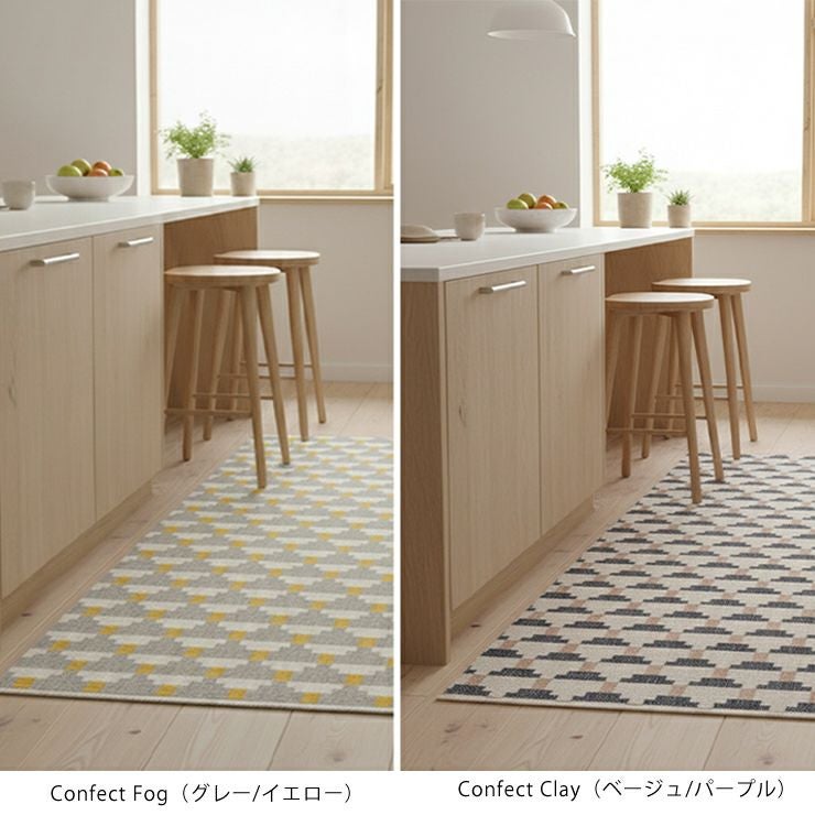 Brita（ブリタ）Confect（コンフェクト）ラグのカラーバリエーション