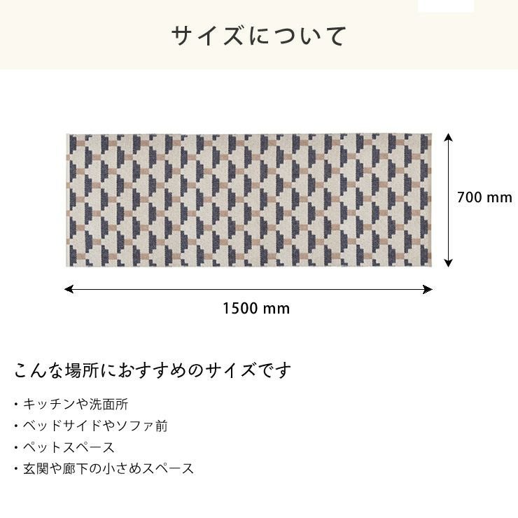 Brita（ブリタ）インアウトドアラグのサイズについて