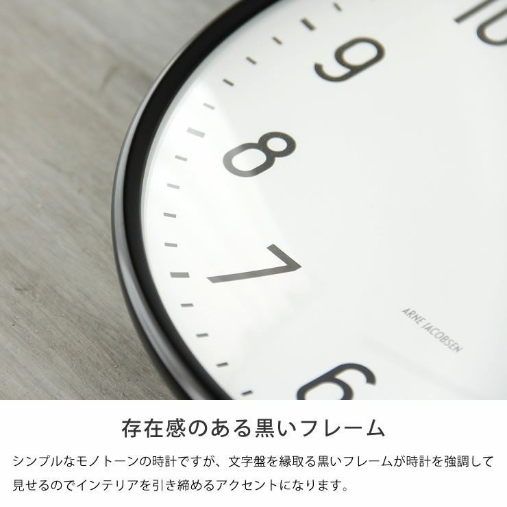 ARNE JACOBSEN（アルネ・ヤコブセン）STA 掛け時計｜掛け時計通販