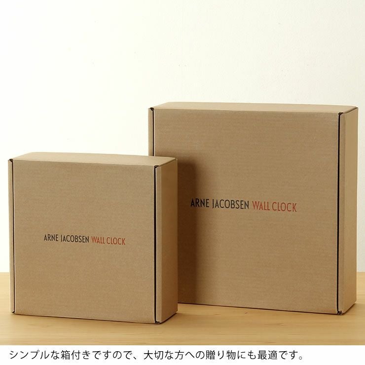 ARNE JACOBSEN（アルネ・ヤコブセン）STA 掛け時計｜掛け時計通販