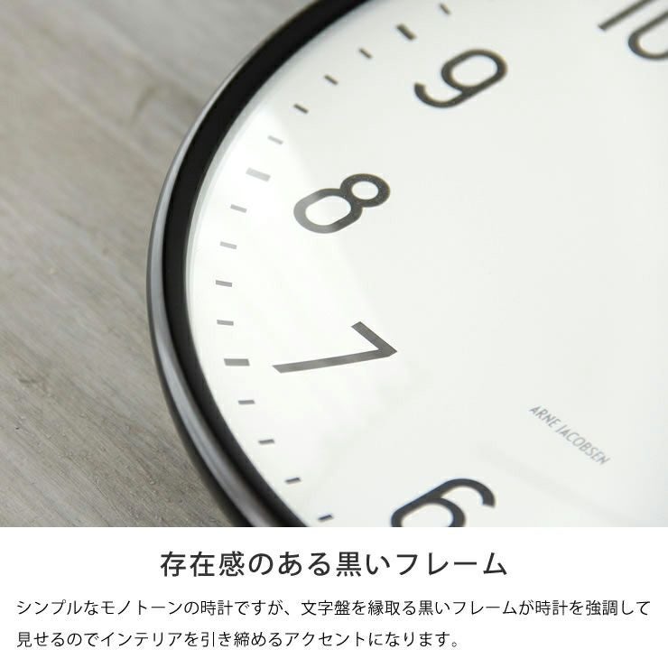 ARNE JACOBSEN（アルネ・ヤコブセン）STA 掛け時計｜掛け時計通販