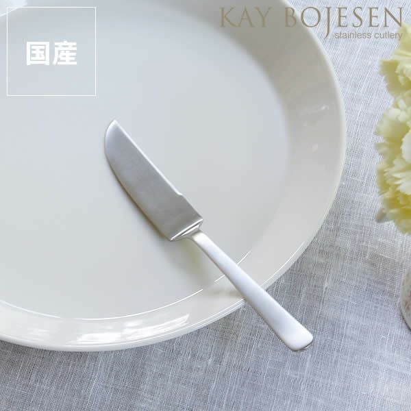 KAY BOJESEN（カイ・ボイスン）フィッシュ カトラリー｜カトラリー通販
