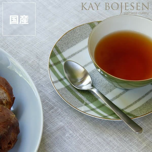 KAY BOJESEN（カイ・ボイスン）ティースプ カトラリー｜カトラリー通販